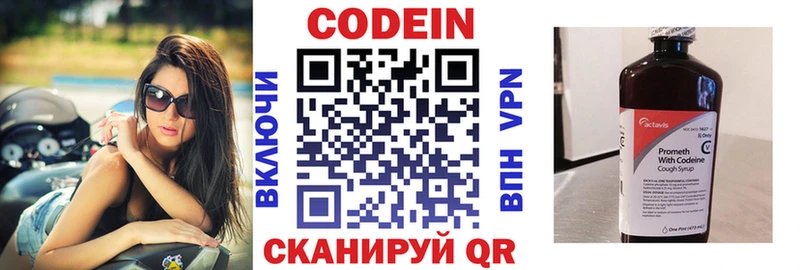mega ONION Пугачёв Codein Purple Drank