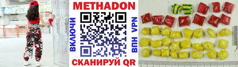 МЕТАДОН белоснежный  купить наркотики цена  Пугачёв 